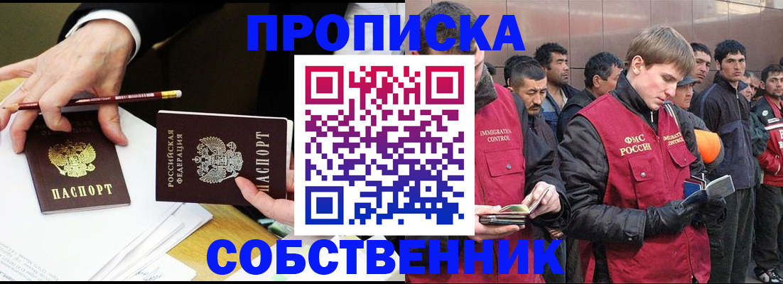 прописка паспорт в Глазове